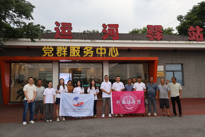 嘉兴运河驿站与船员座谈交流