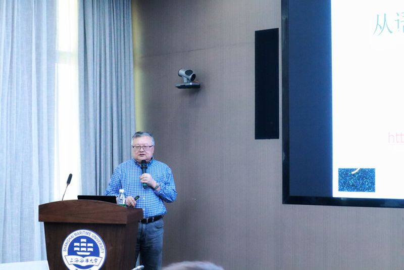 刘海涛教授作报告