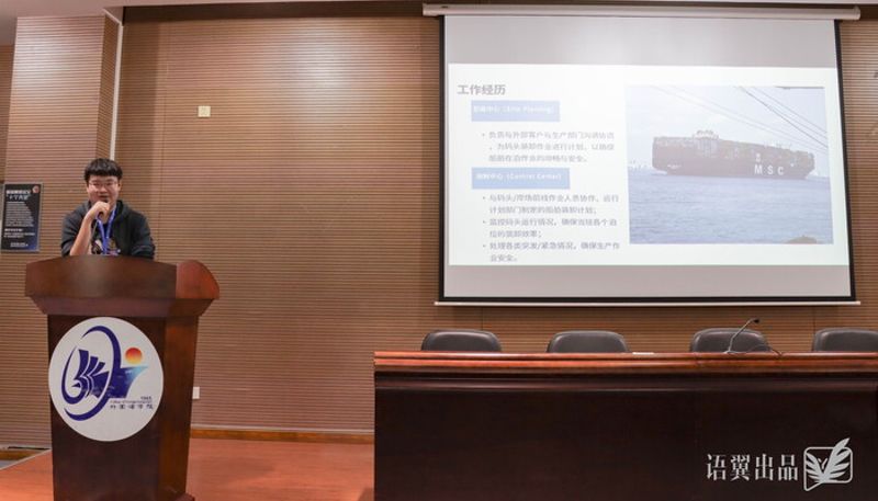 2023届翻译专业本科毕业生刘劲松校友分享交流