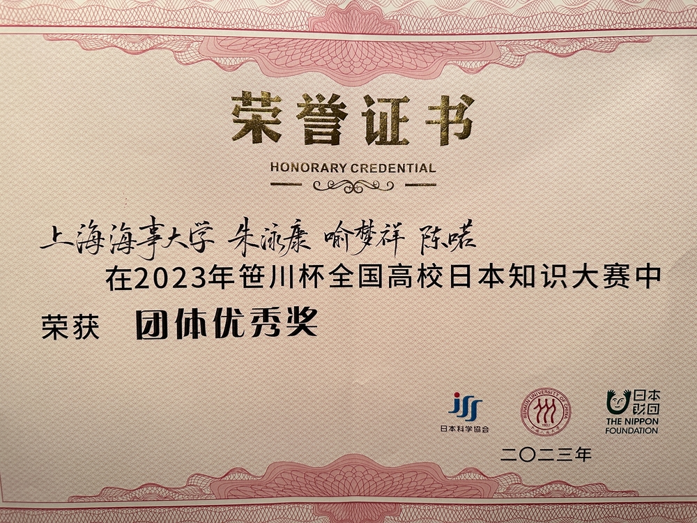 获奖证书（二）