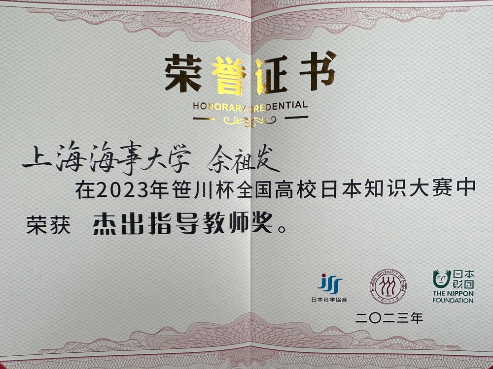 获奖证书（三）