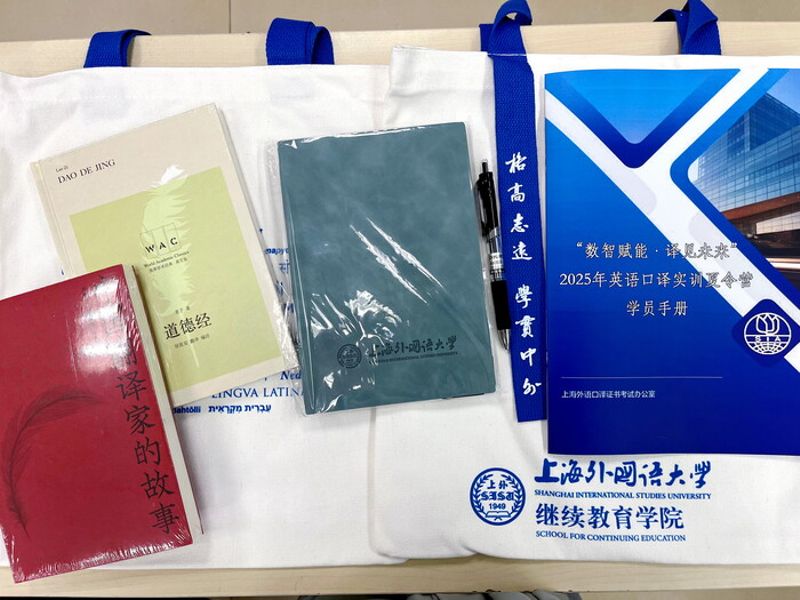 学习用品